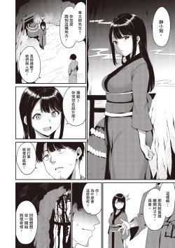 Page 66 of Melty Limit | 融化到極限