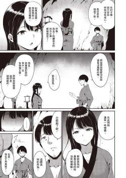 Page 67 of Melty Limit | 融化到極限