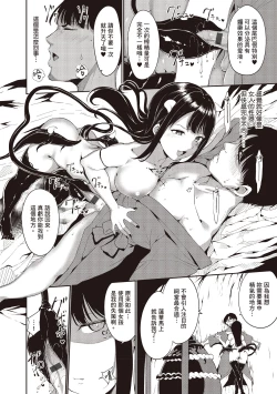 Page 70 of Melty Limit | 融化到極限