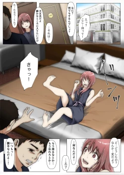 Page 25 of Honto no Kanojo 3