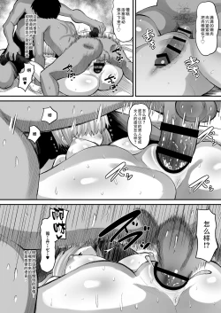 Page 10 of Uzaki-ke Joushiki Kaihenchuu