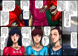 Page 23 of Yokubou Kaiki dai 337 shou