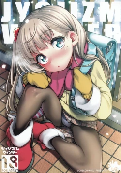 Page 28 of JYOJIZM SEASONS