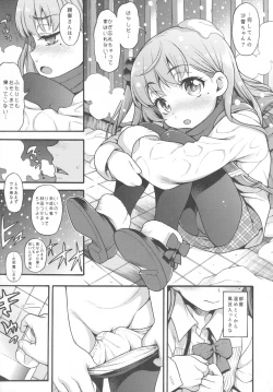 Page 32 of JYOJIZM SEASONS