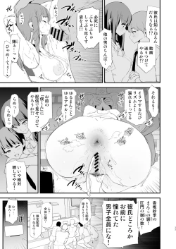 Page 33 of Watashi-tachi no Onaho Koukan Gasshuku Ichinichime to Futsukame!