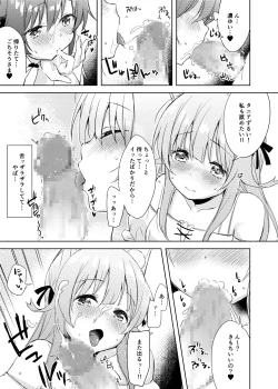 Page 10 of Saikyoushu no Futari ga Nanika Hen na Potion de Ecchi ni Nacchatta