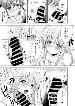 Page 28 of Saikyoushu no Futari ga Nanika Hen na Potion de Ecchi ni Nacchatta