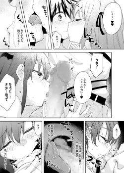 Page 8 of Saikyoushu no Futari ga Nanika Hen na Potion de Ecchi ni Nacchatta