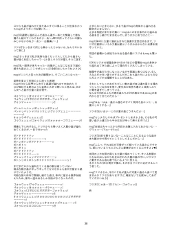 Page 38 of Onaka Ni Mushi Wo Katteru Onna No Ko Wo Sefure Ni Shita Hanashi+