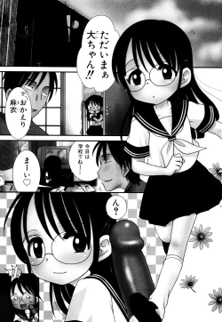 Page 143 of Aino Mahou Wo Oshiete