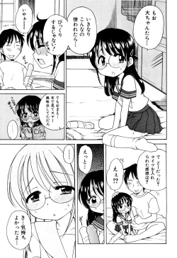 Page 147 of Aino Mahou Wo Oshiete