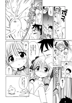 Page 14 of Aino Mahou Wo Oshiete
