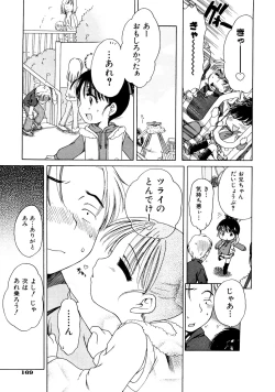 Page 171 of Aino Mahou Wo Oshiete