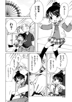 Page 172 of Aino Mahou Wo Oshiete