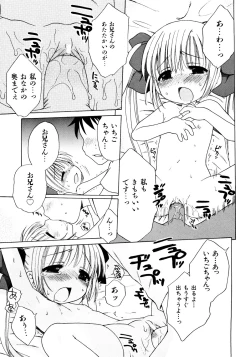 Page 21 of Aino Mahou Wo Oshiete