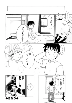 Page 24 of Aino Mahou Wo Oshiete