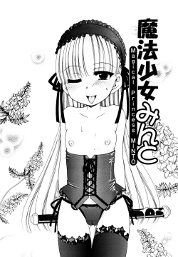 Page 26 of Aino Mahou Wo Oshiete