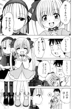 Page 27 of Aino Mahou Wo Oshiete