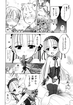 Page 32 of Aino Mahou Wo Oshiete
