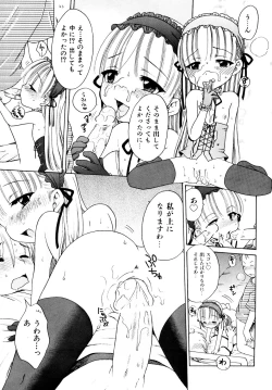 Page 39 of Aino Mahou Wo Oshiete