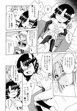 Page 58 of Aino Mahou Wo Oshiete