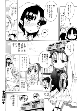 Page 76 of Aino Mahou Wo Oshiete