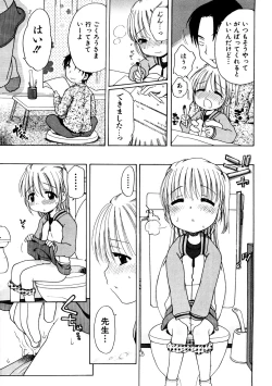 Page 89 of Aino Mahou Wo Oshiete