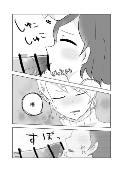 Page 19 of Watashi no Heartwa Anata no Toriko | 我的小穴是妳的奴隸