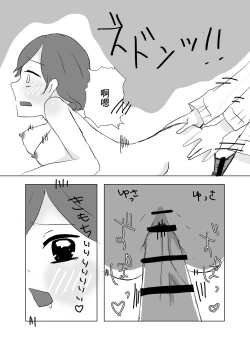 Page 32 of Watashi no Heartwa Anata no Toriko | 我的小穴是妳的奴隸