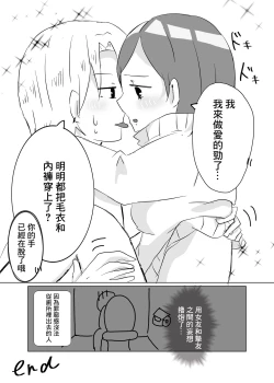 Page 39 of Watashi no Heartwa Anata no Toriko | 我的小穴是妳的奴隸