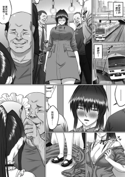 Page 20 of Nakadashi Oji-san ni Nerawareta Mesu wa Nigeru Koto ga Dekinai| 喜愛體內射精的大叔盯上的雌性怎麼可能逃得出魔爪