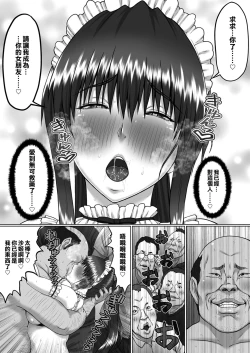 Page 36 of Nakadashi Oji-san ni Nerawareta Mesu wa Nigeru Koto ga Dekinai| 喜愛體內射精的大叔盯上的雌性怎麼可能逃得出魔爪