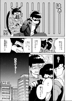 Page 10 of Minaide Karamatsu Nii-san