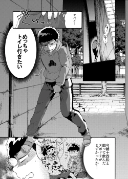 Page 2 of Minaide Karamatsu Nii-san