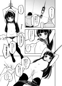 Page 7 of Yukimi-chan