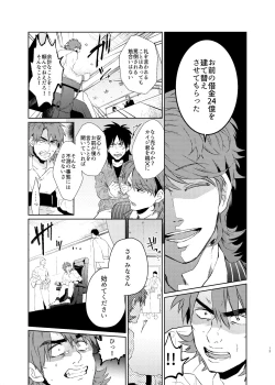 Page 12 of Onii-Chan to AsoboJapanese