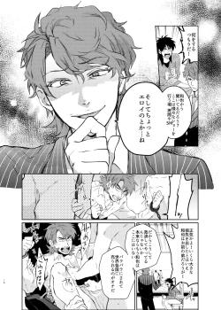 Page 13 of Onii-Chan to AsoboJapanese