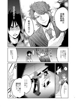 Page 6 of Onii-Chan to AsoboJapanese