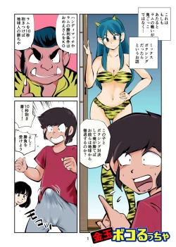 Page 2 of Kintama bokoru tcha