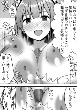 Page 14 of Harem Streamers!