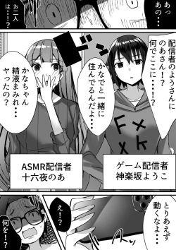 Page 22 of Harem Streamers!