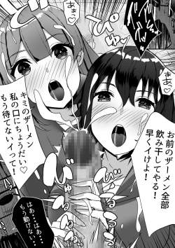 Page 28 of Harem Streamers!