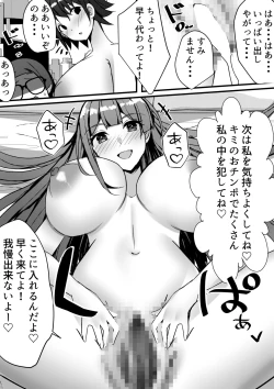 Page 36 of Harem Streamers!