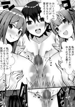 Page 71 of Harem Streamers!