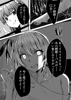 Page 81 of Harem Streamers!