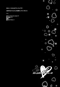 Page 44 of Otokogi Heart Catch