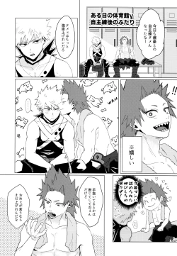 Page 45 of Otokogi Heart Catch