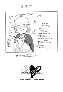 Page 50 of Otokogi Heart Catch