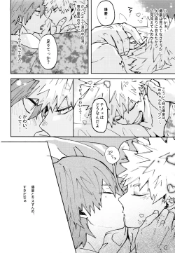 Page 7 of Otokogi Heart Catch