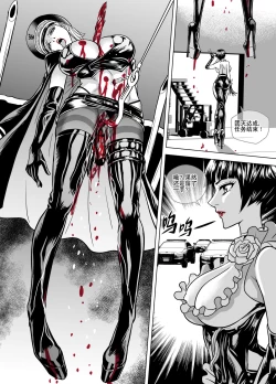 Page 27 of Gun Girls Death Match